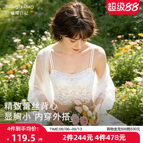 蝴蝶日记蕾丝美背抹胸防走光内搭