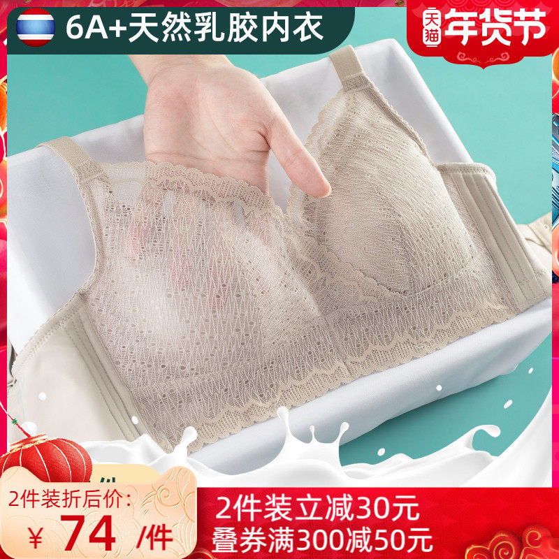 泰国乳胶内衣女薄款大胸显小文胸无钢圈全罩杯大码聚拢收副乳夏季