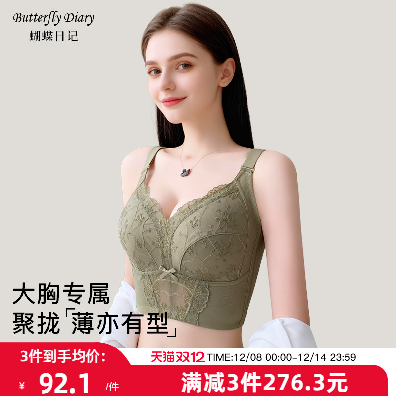 全罩杯无钢圈大胸显小轻薄透气