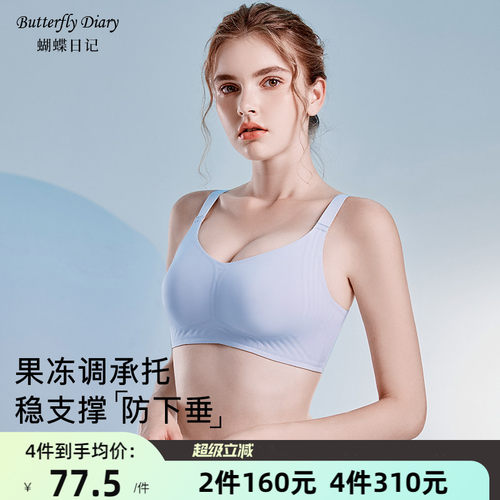 全罩杯无钢圈软支撑大胸显小