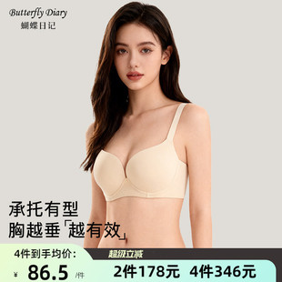 蝴蝶日记大胸显小无痕内衣女夏天薄款软钢圈防下垂聚拢光面文胸罩
