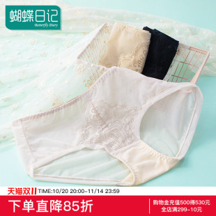 蝴蝶日记超薄性感舒适透气蕾丝内裤 女中腰提臀棉质内裆女士三角裤