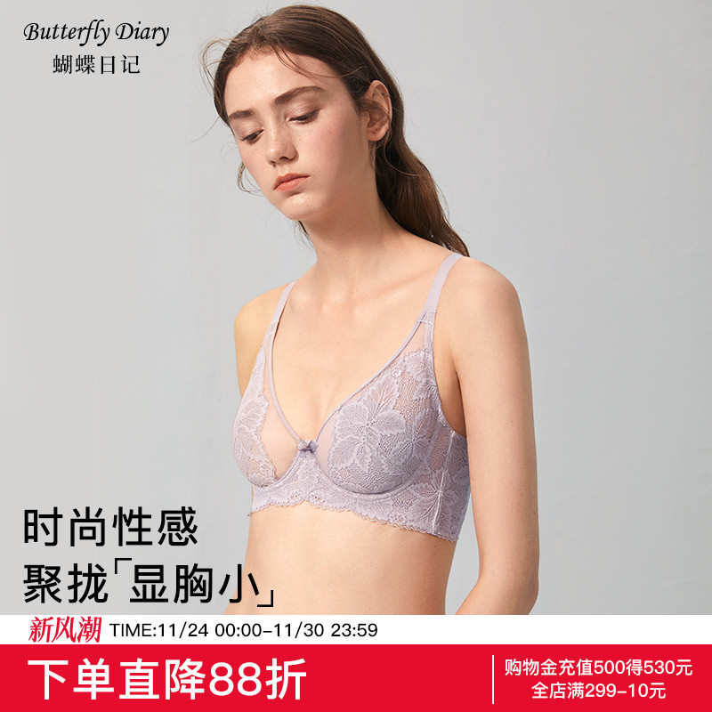 蝴蝶日记超薄大胸显小有钢圈文胸