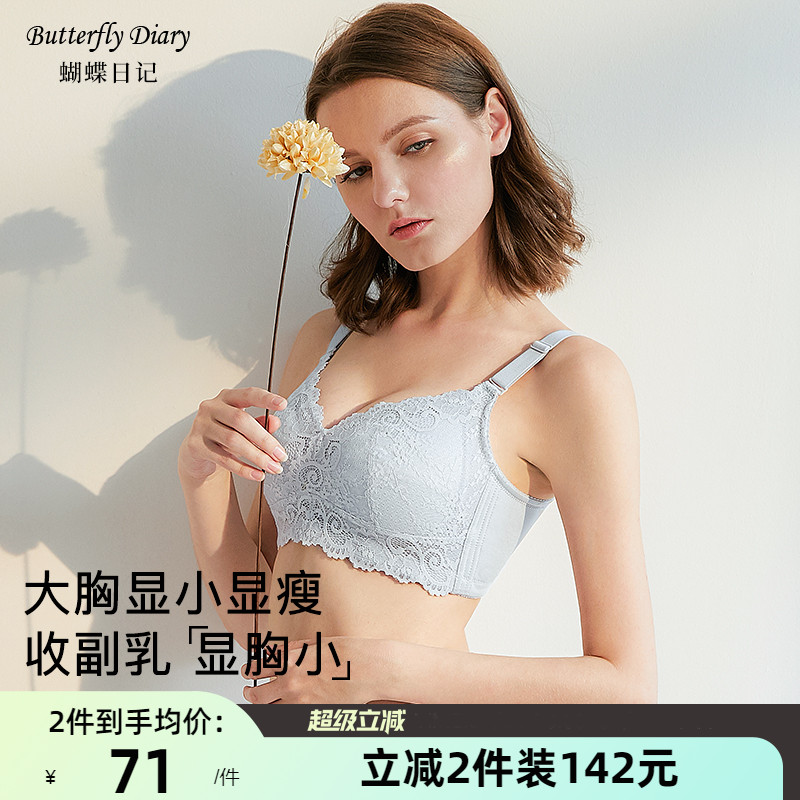 大胸显小薄款无钢圈大码内衣