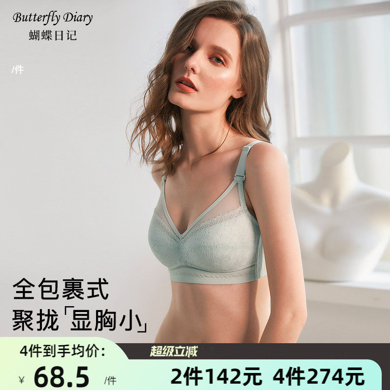 蝴蝶日记超薄款内衣女无钢圈聚拢胖mm胸罩全罩杯大胸显小文胸夏季