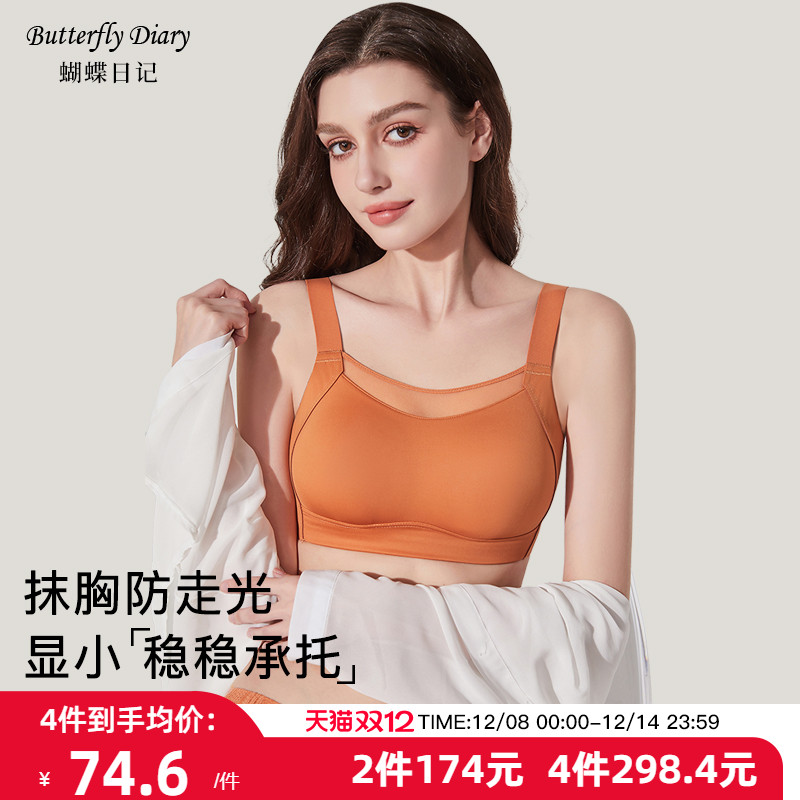 蝴蝶日记抹胸全罩杯无钢圈