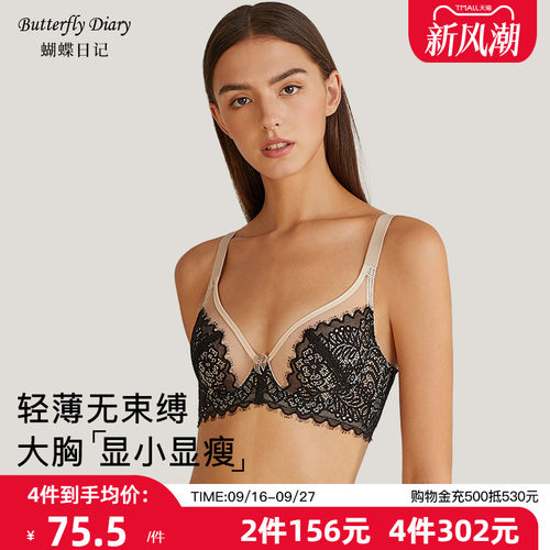 蝴蝶日记大胸显小超薄款文胸女有钢圈内衣蕾丝性感防下垂兔耳朵夏