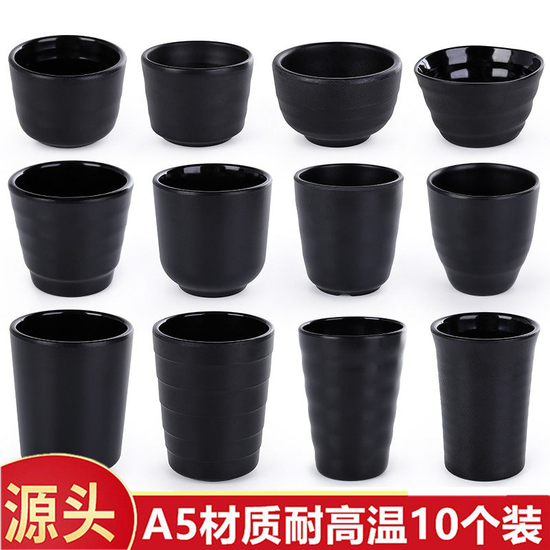 黑色磨砂耐摔水杯餐厅饭店酒楼餐饮店烧烤火锅店茶杯密胺仿瓷商用