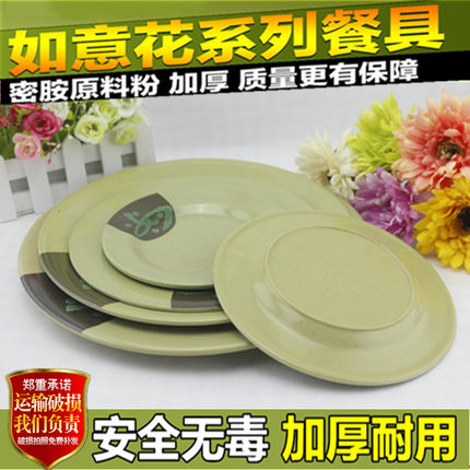 仿瓷餐具如意密胺平盘酒店凉热菜盘碟子圆盘加厚塑料盘子骨碟包邮