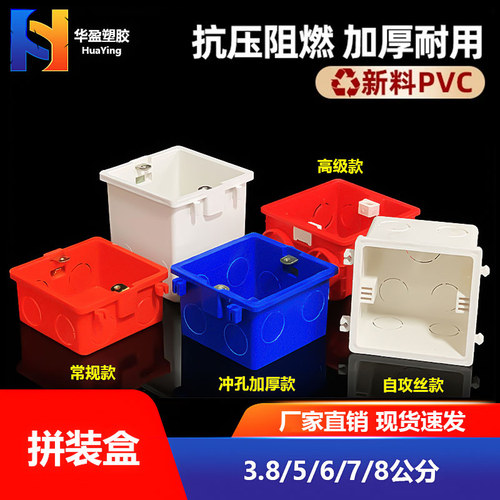 86型连体拼接阻燃暗装底盒