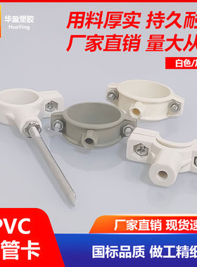 pvc管卡20水管卡箍25固定卡扣32ppr管吊码40管箍抱箍灰色塑料配件