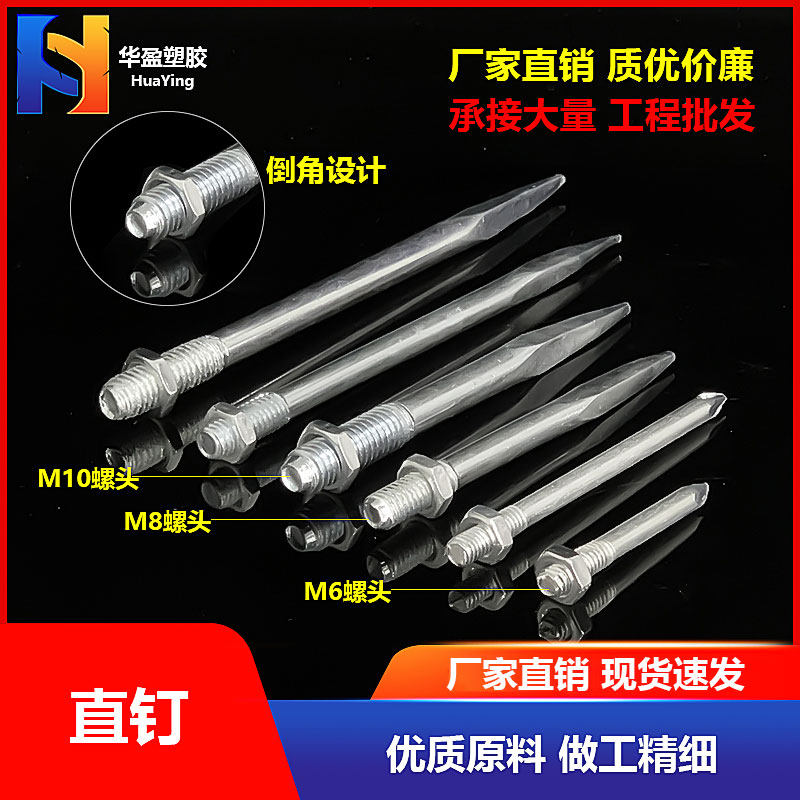 pvc管卡钉加长铁钉抱箍倒角尖钉水泥钉直钉钢钉水管固定抱卡墙钉