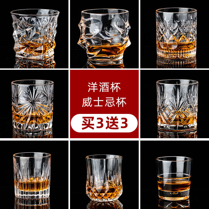 玻璃白兰地烈伏特加古典杯酒杯