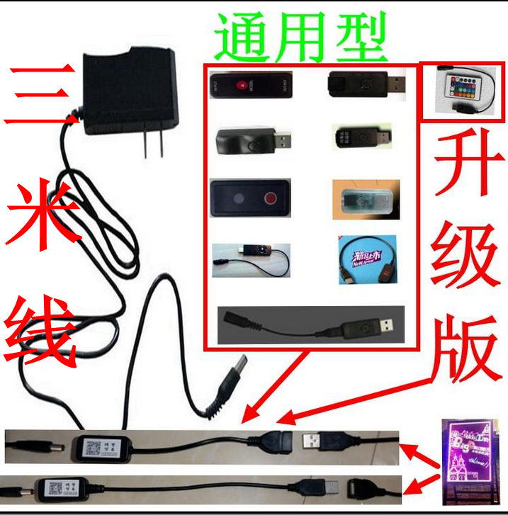 手写发光广告板专用电源线USB控制器荧光板调光器LED黑板通用配件图片