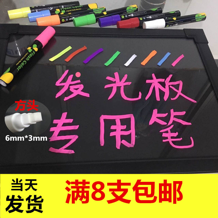 电子pop可擦莹光专用笔