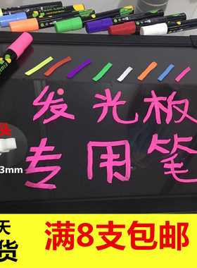 电子pop可擦莹光专用笔