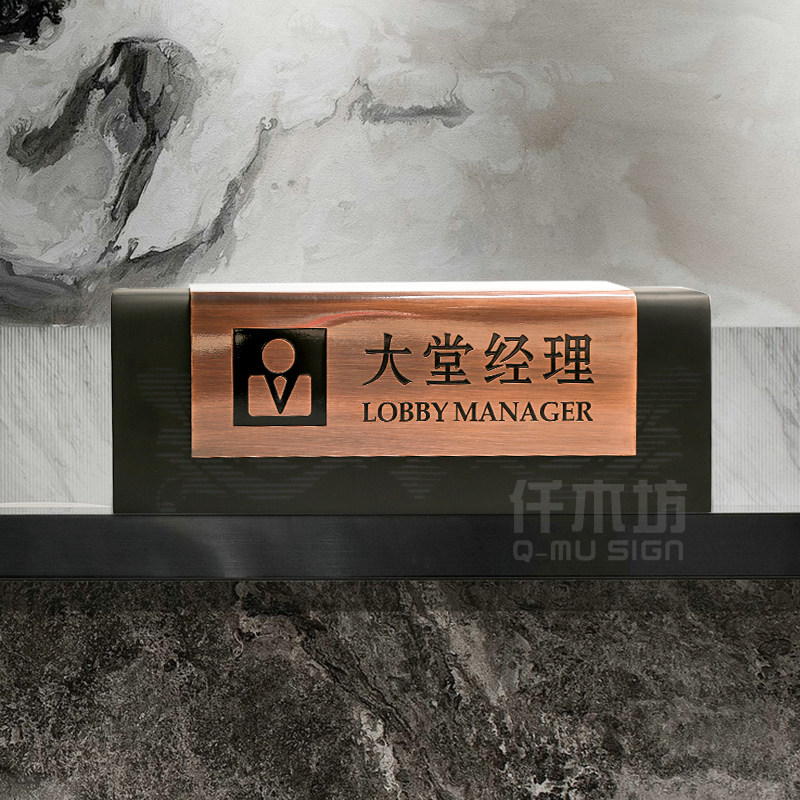 酒店大堂经理前台收银接待座牌y企业单位大堂副理桌牌问询台牌定
