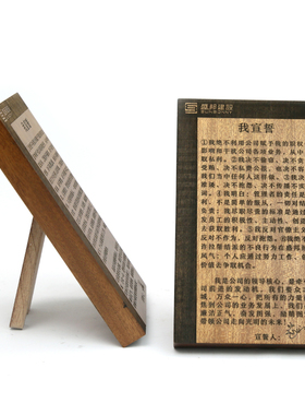 激光雕刻高档木质定做台牌