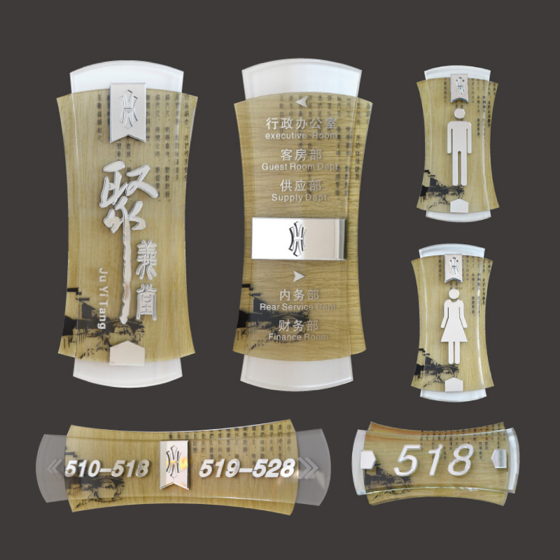 中式文化艺术标识标牌餐厅牌定制