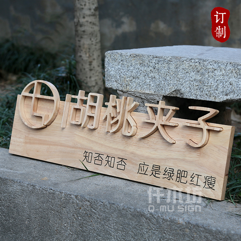 木雕品牌logo装饰招牌实木牌匾