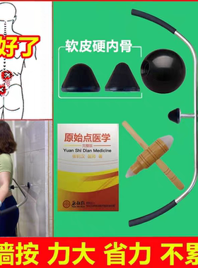 绿经健弓形腰椎按摩仪缓解腰背痛