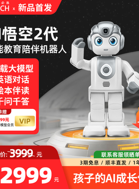 【儿童礼物】优必选悟空机器人2代智能AI儿童玩具情感陪伴编程教育人形机器人2025新款英语对话学习语音交互