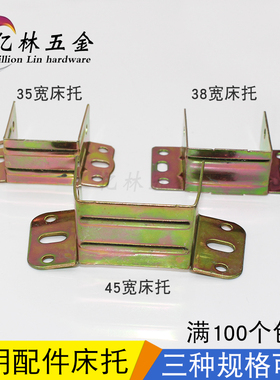 床托床关铰床子横档床板支撑配件床耳朵床挂角床挂钩家具五金配件