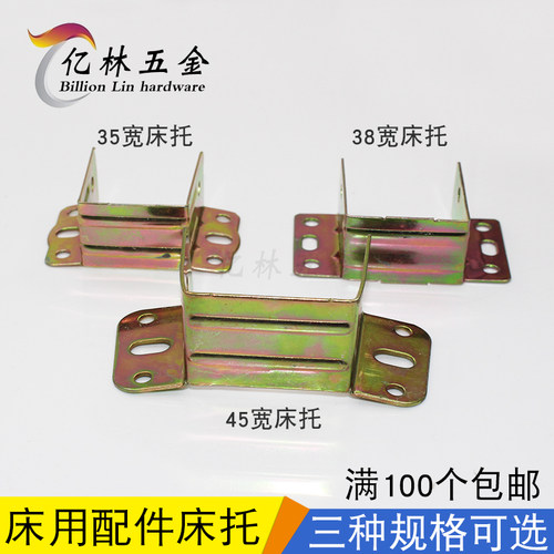 横档支撑配件耳朵家具五金床挂