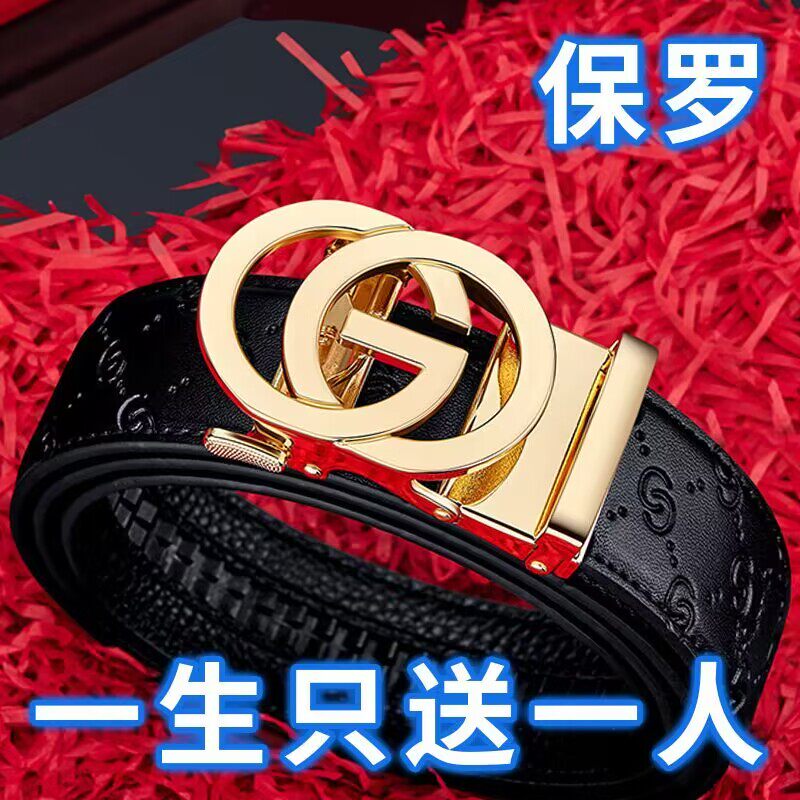 保罗男士皮带新款真皮牛皮高档自动扣腰带年轻人潮流百搭裤带耐用