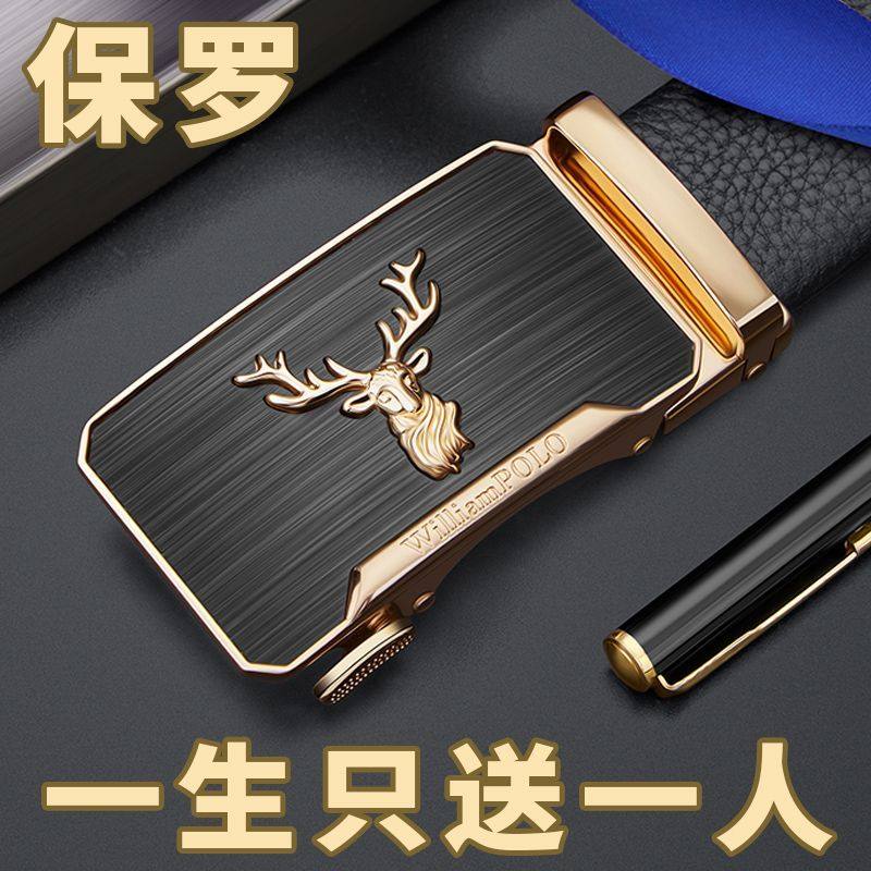 保罗新款男士皮带自动扣真皮商务牛皮高档裤腰带休闲百搭青年腰带