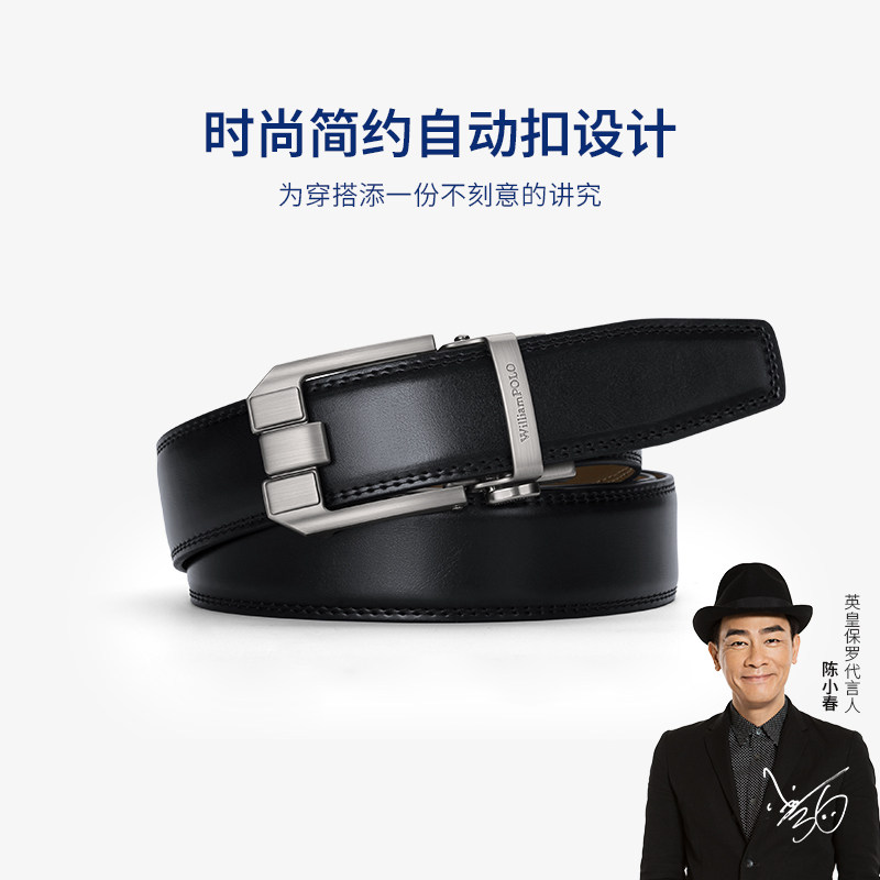 时尚复古真牛皮皮带腰带仿针扣腰带新款自动扣裤腰带男商务男士