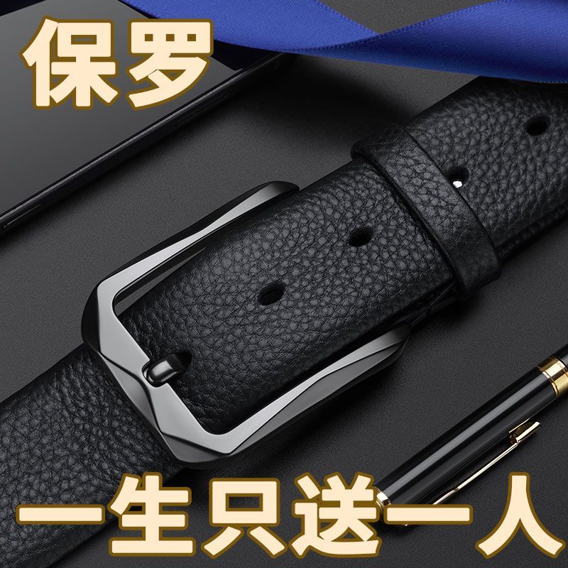 英皇保罗皮带男真皮针扣裤带腰带