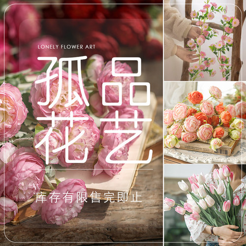 1000多款孤品仿真花处理拍照样品