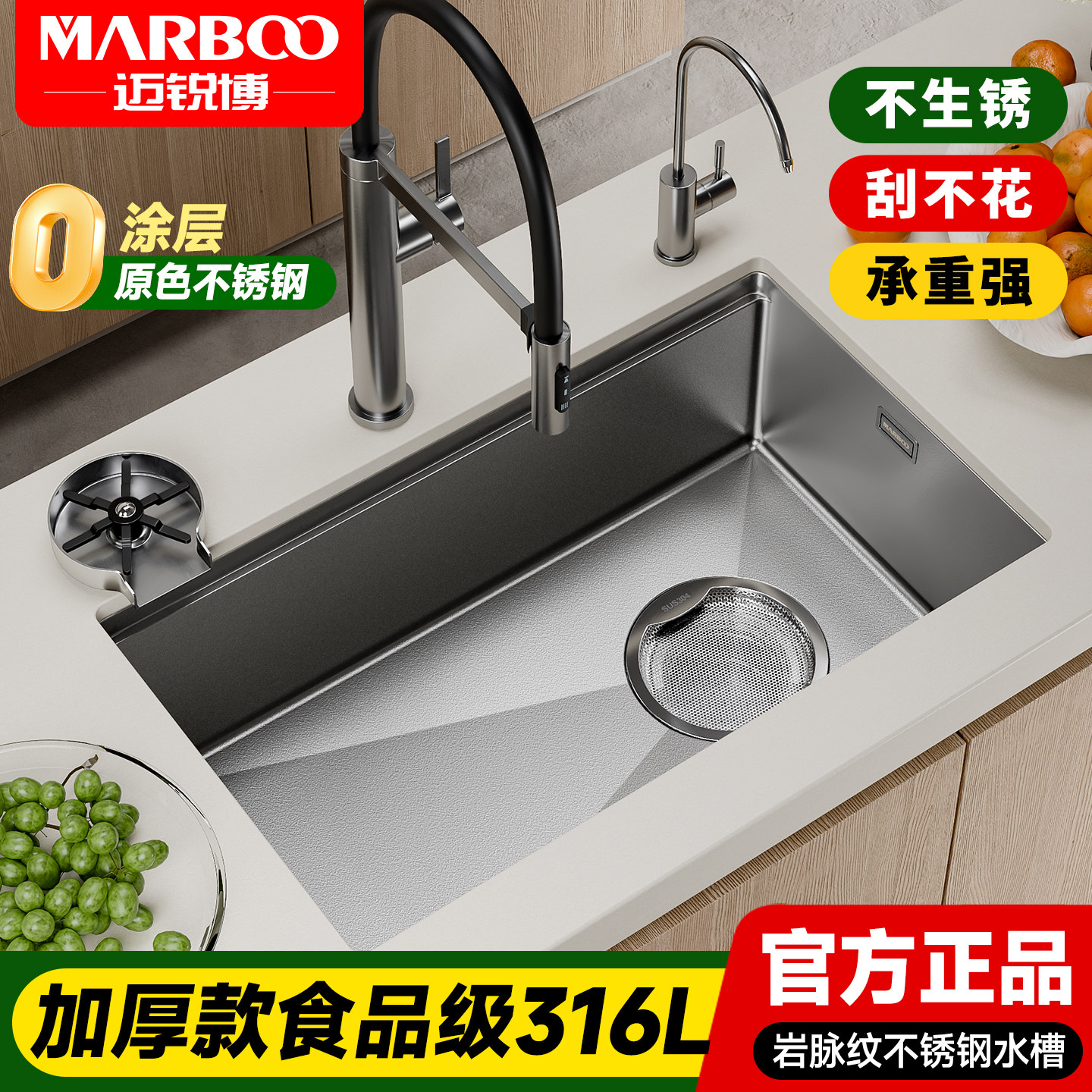 德国迈锐博不锈钢316L洗菜盆家用洗手盆水槽大单槽厨房加厚洗碗槽,家装主材,水槽套餐,淘宝优惠券,粉丝福利购,淘宝优惠卷