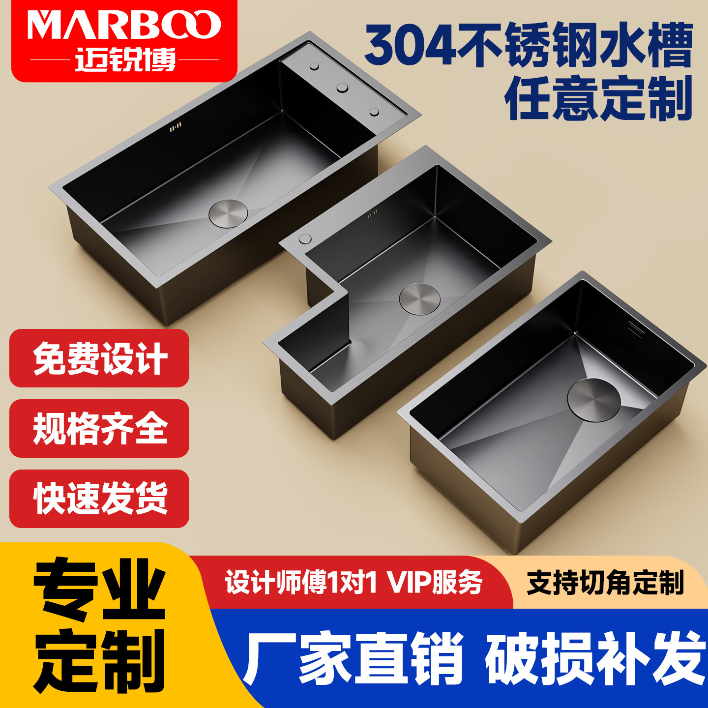 德国迈锐博304不锈钢水槽钻石定制可切割拐角家用厨房大单槽切角