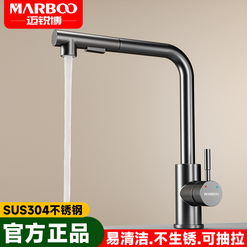 德国迈锐博厨房冷热水龙头防溅水洗菜盆不锈钢水槽万向旋转T9209图片
