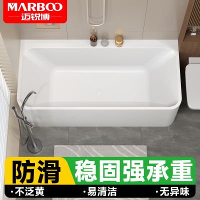 德国迈锐博小户型人造石浴缸