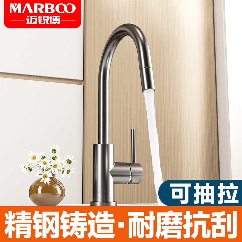 德国迈锐博厨房水槽冷热水龙头洗菜盆防溅万向旋转抽拉式T3203图片