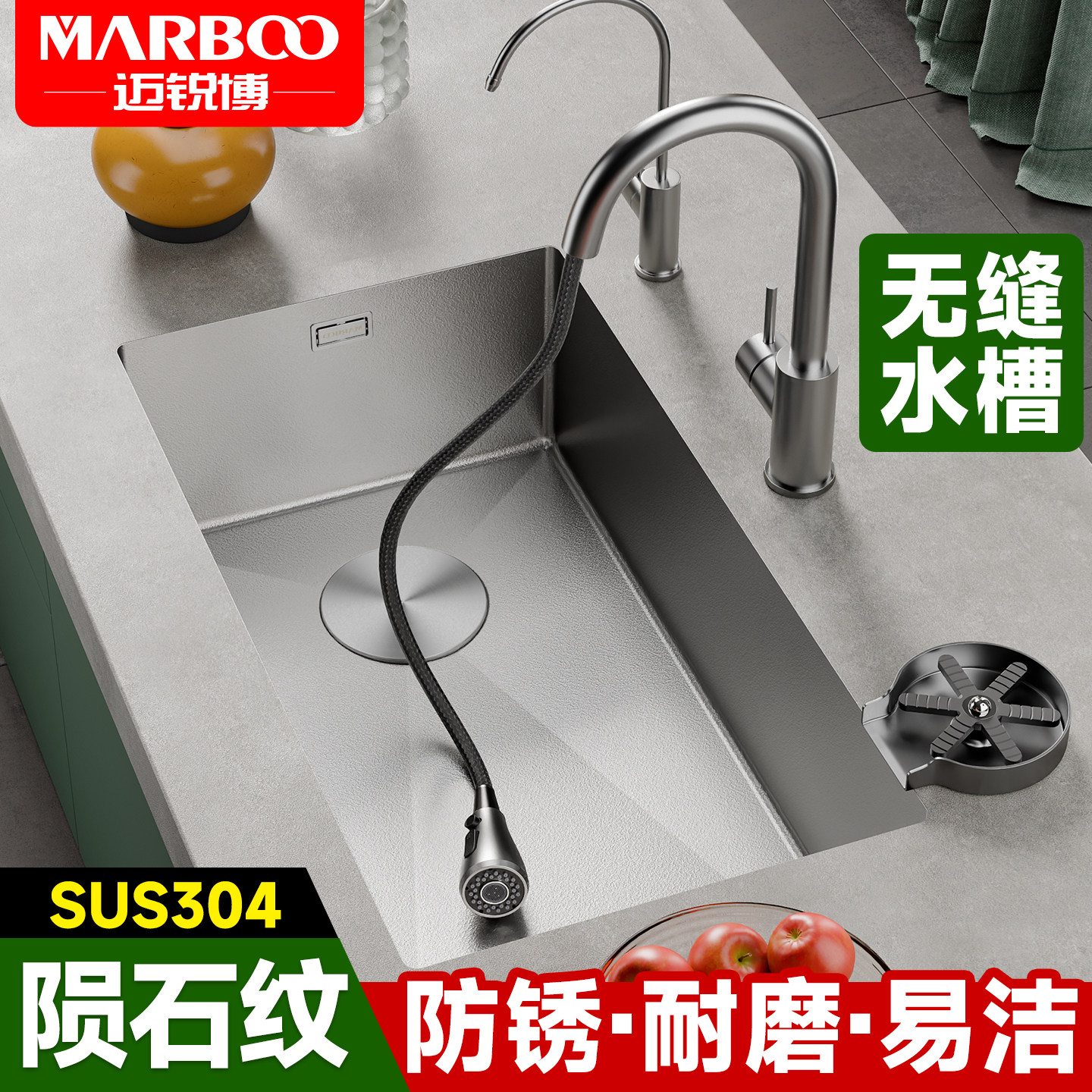德国迈锐博不锈钢无缝洗菜盆厨房304水槽大单槽洗碗池洗手台盆763