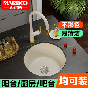 德国迈锐博石英石水槽厨房洗菜盆家用阳台咖啡吧台圆槽小单槽