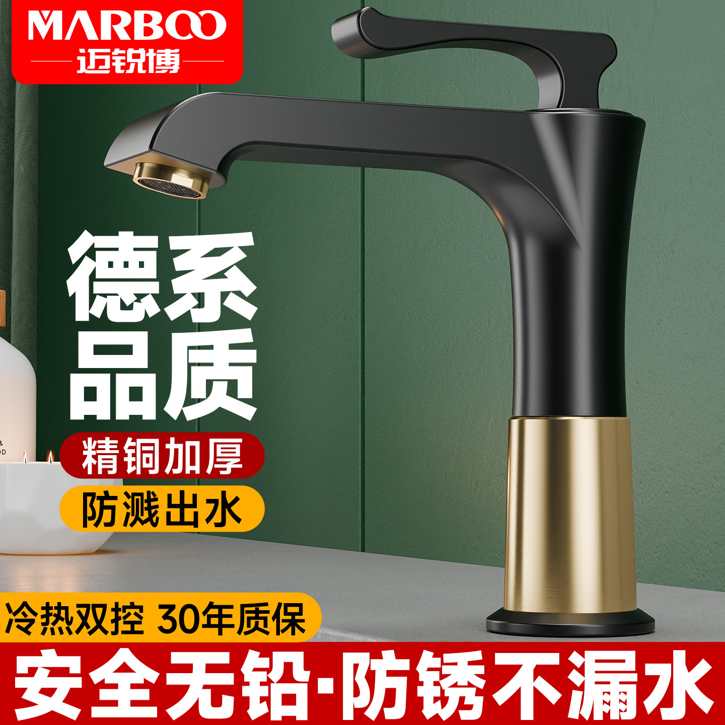 迈锐博卫生间面盆龙头图片
