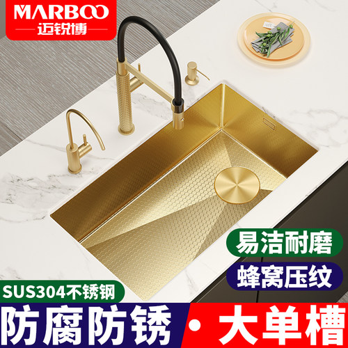 德国迈锐博不锈钢水槽厨房洗菜盆洗碗槽家用洗手盆台下盆金色6844