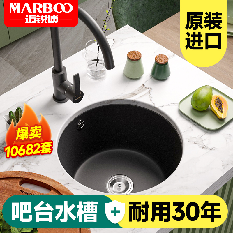 进口迈锐博石英石水槽圆形单槽厨房咖啡吧台岛台西厨小水池盆182