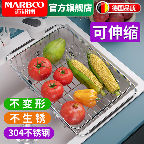 德国迈锐博不锈钢厨房可拉伸耐用