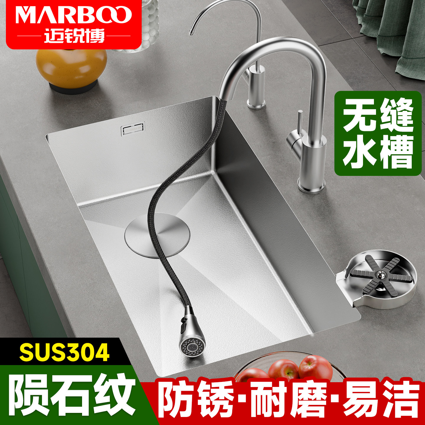 德国迈锐博不锈钢无缝洗菜盆厨房304水槽大单槽洗碗池洗手台盆763