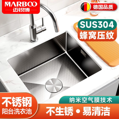 德国迈锐博304不锈钢水槽洗衣池阳台台盆户外洗手池庭院水池3830