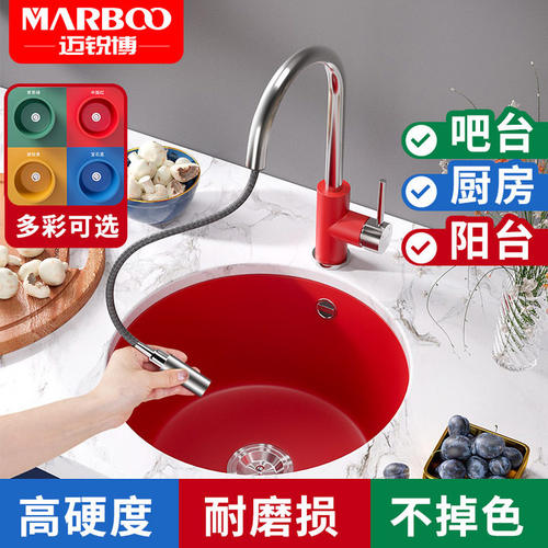 德国MARBOO吧台圆槽石英石水槽小