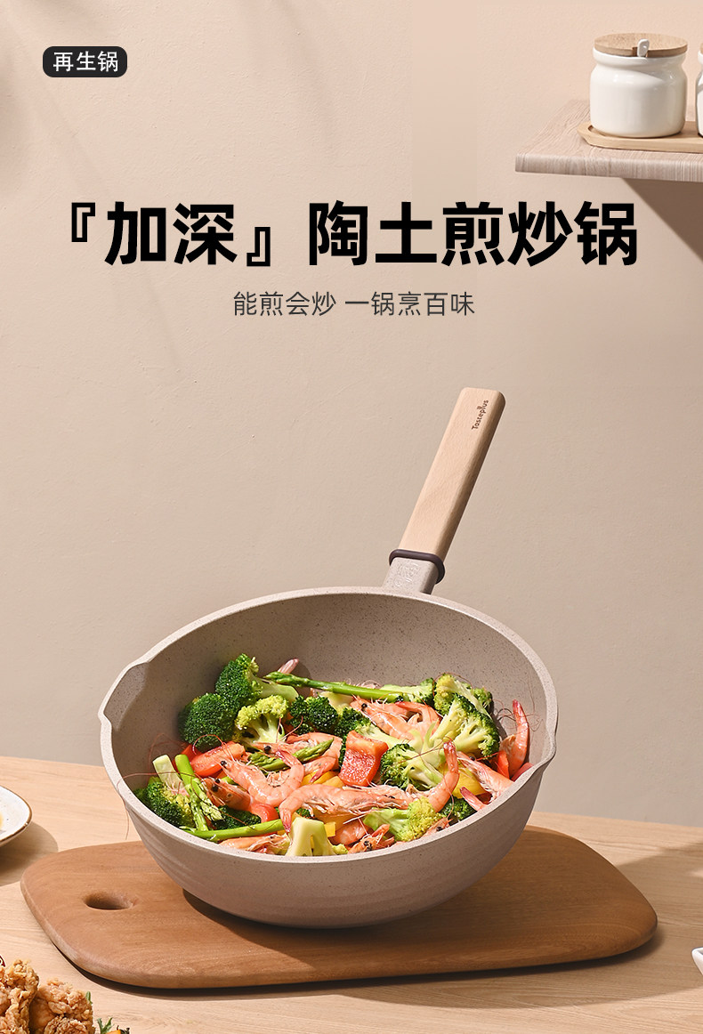 悦味陶土不粘锅平底锅煎锅煎蛋锅煎饼炒锅家用炒菜燃气电磁炉专用