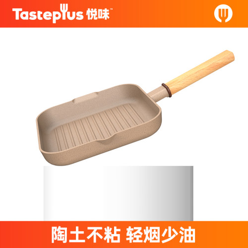 悦味悬氧条纹倾斜设计牛排锅