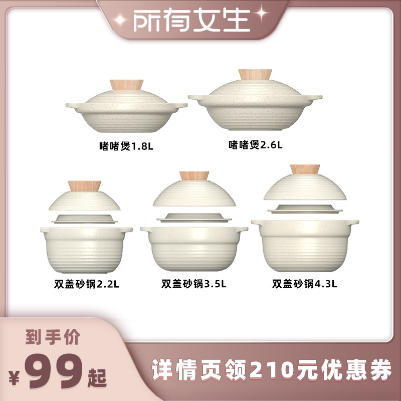 【所有女生直播间】悦味啫啫煲双盖砂锅炖汤家用煲仔饭锅炖锅耐烧